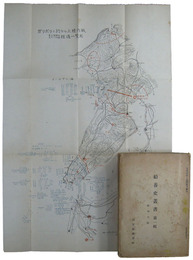 給養史叢書第一輯　欧州大戦