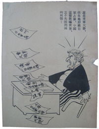 中国語伝単　説是華軍大勝