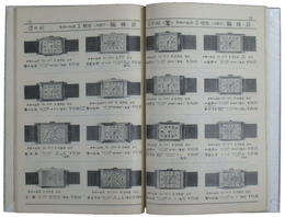 吉田時計店商報　第546号