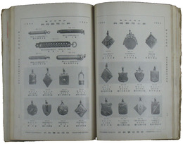 尚美堂新品録　第四十四号