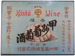 紙製吊り看板　甲州葡萄酒