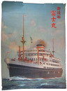 ポスター　新造船富士丸