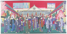 東京第一等之劇場新富座繁栄之図　惣役者集会