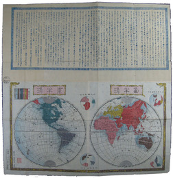 嘉永校定東西地球　万国全図