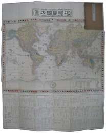 銅鐫　地球万国方図