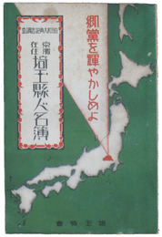 京浜在住埼玉県人名簿