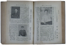 広島県紳士名鑑