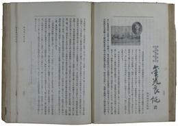 広島県人物評伝