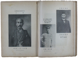 大分県官民肖像録