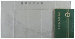 南満洲鉄道案内