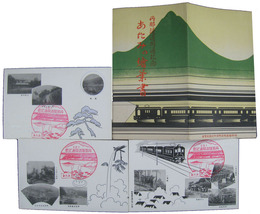 丹那隧道開通記念　あたみの絵葉書