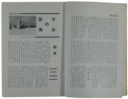 越・佐傑人譜　昭和十四年度版