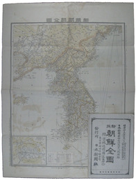 新撰朝鮮全図