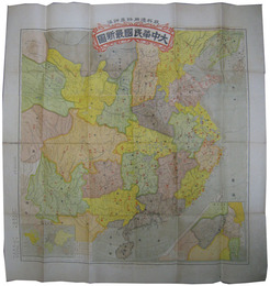 大中華民国最新図