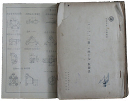 「ハ一一」一一型（「ハ四十七」）取扱法