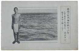 米軍伝単　海を失った「海国日本」