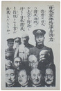 米軍伝単　日本軍部指導者諸君