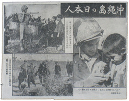 米軍伝単　沖縄島の日本人