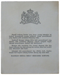 マレー語抗日伝単