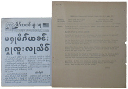 米軍シャン語伝単　Shan News Extra 13