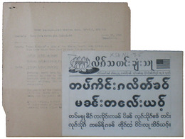 米軍シャン語伝単　Shan News Extra 14