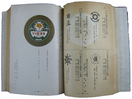 商標公報　第二類