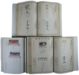 商標公報　第64類