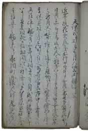 天保十二年大阪表御触写