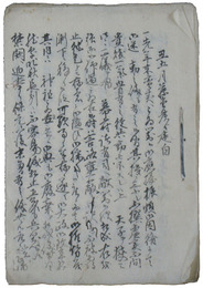 丑五月藤堂候?建白