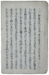 毛利大膳父子処分に就き伊達遠江守加藤遠江守脇坂淡路守意見