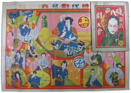 時代劇双六大会