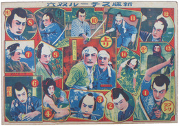 新版スチール双六