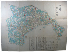 相模国輿地全図