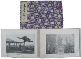 東京名所　壱・弐・三