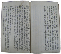 御言行録控文集　上下