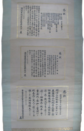 日露戦争旅順攻囲戦感状