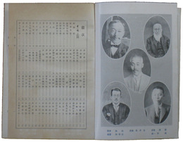 京城仁川職業名鑑　大正十五年版