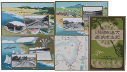 大湊線開通紀念絵葉書