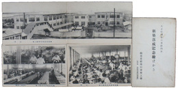 鉄道省経理局被服工場　新築落成記念絵はかき