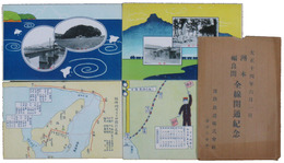 淡路鉄道　洲本福良間全線開通紀念