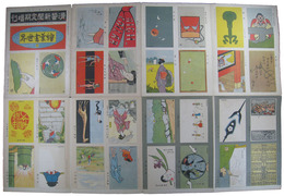 滑稽新聞定期増刊　絵葉書世界　１