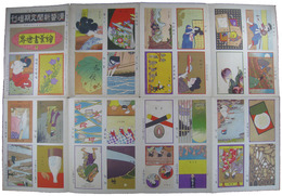 滑稽新聞定期増刊　絵葉書世界　５