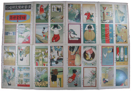 滑稽新聞定期増刊　絵葉書世界　16