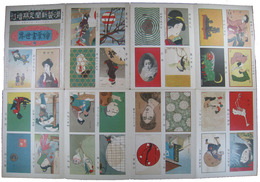 滑稽新聞定期増刊　絵葉書世界　21