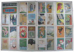 滑稽新聞定期増刊　絵葉書世界　23