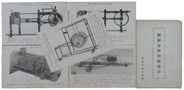 機関車模型絵葉書