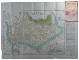 福島市街全図／福島市勢一覧