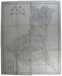 新訂茨城県管内地図