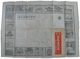 最近新刻　奈良市実測全図