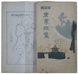 宮城県産業概要